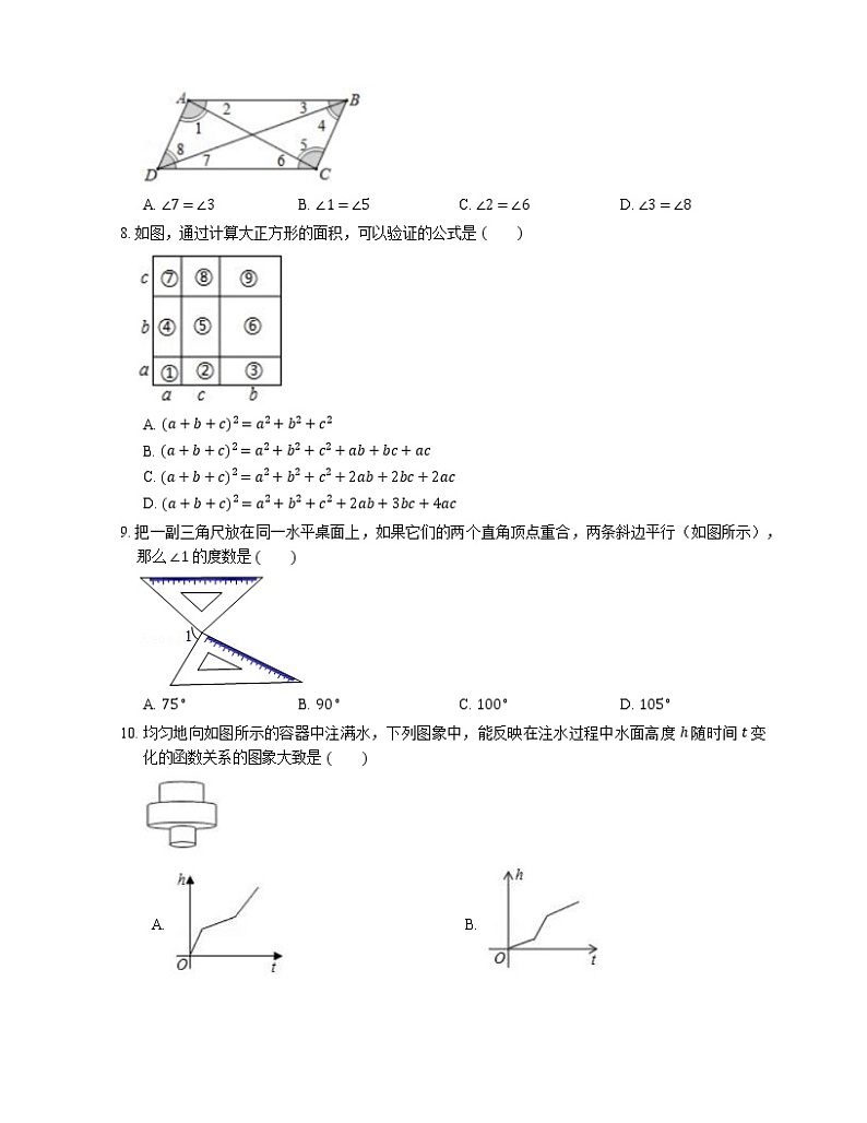 2018-2019学年广东省佛山市禅城区七下期末数学试卷02