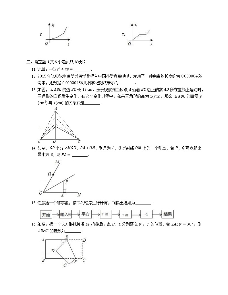 2018-2019学年广东省佛山市禅城区七下期末数学试卷03