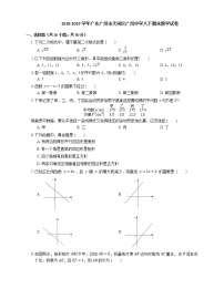 2018-2019学年广东广州市天河区广州中学八下期末数学试卷