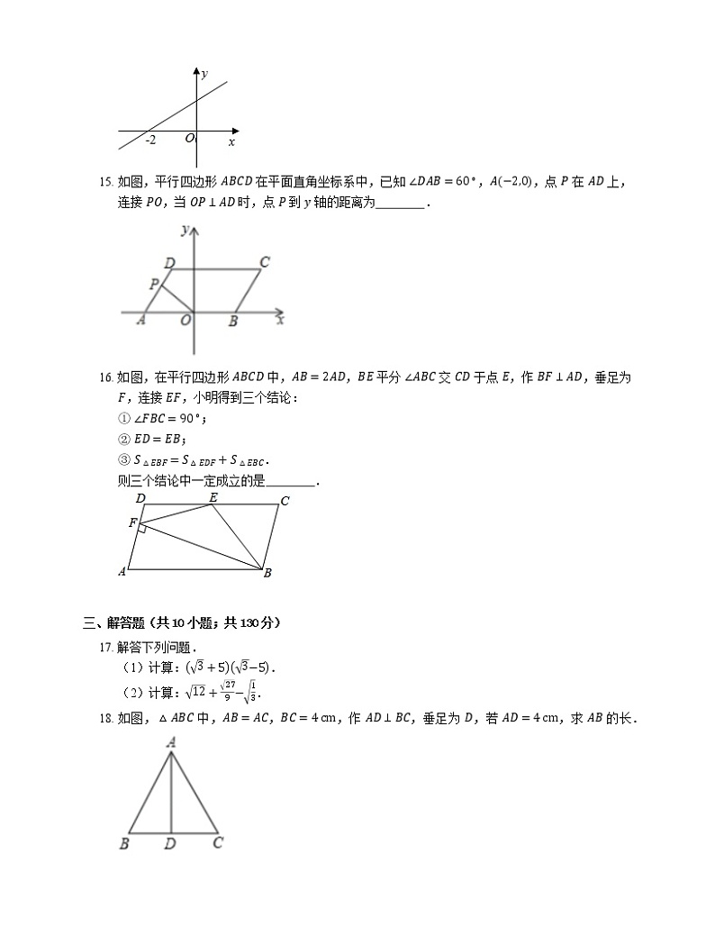 2018-2019学年广东广州市天河区广州中学八下期末数学试卷03