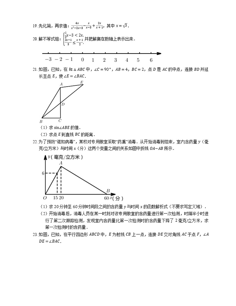 2021年上海市奉贤区中考二模数学试卷03