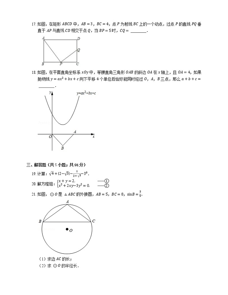 2021年上海市崇明区中考二模数学试卷02