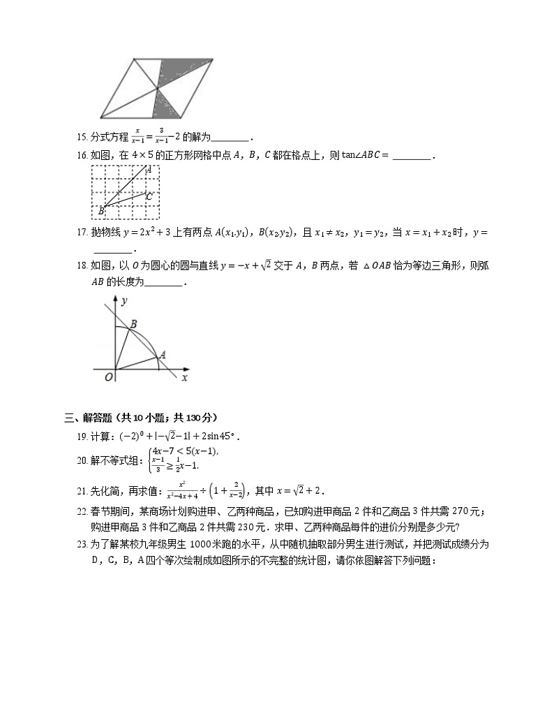 2020年江苏省苏州市高新区中考二模数学试卷03