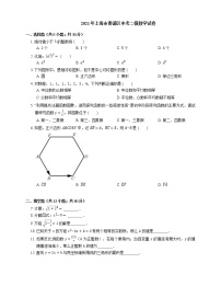 2021年上海市黄浦区中考二模数学试卷