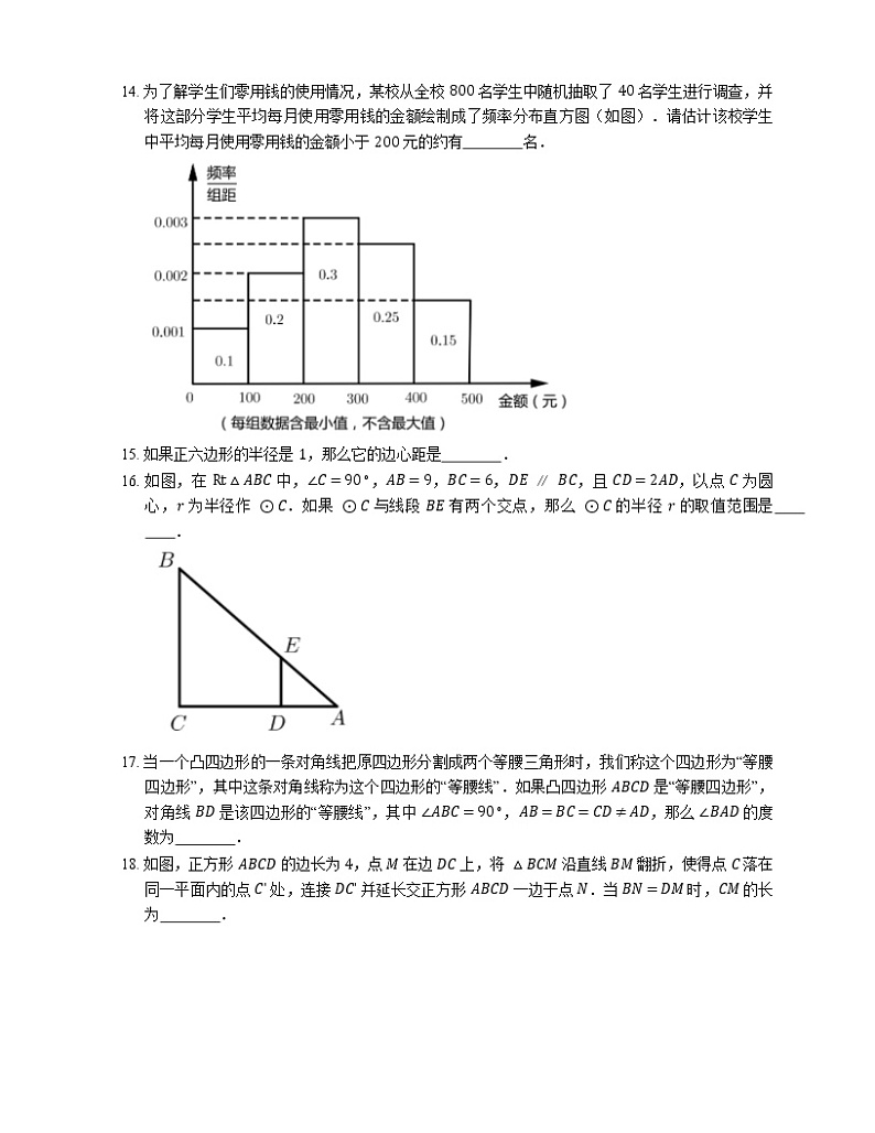2021年上海市虹口区中考二模数学试卷第2页