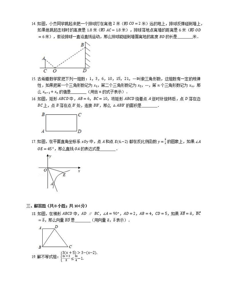 2021年上海市徐汇区中考二模数学试卷02