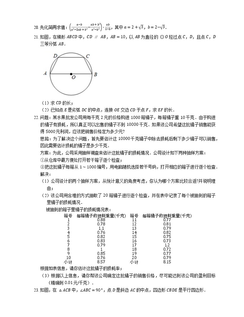 2021年上海市徐汇区中考二模数学试卷03