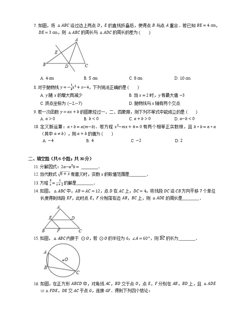 2020年广东省广州市天河区中考一模数学试卷02