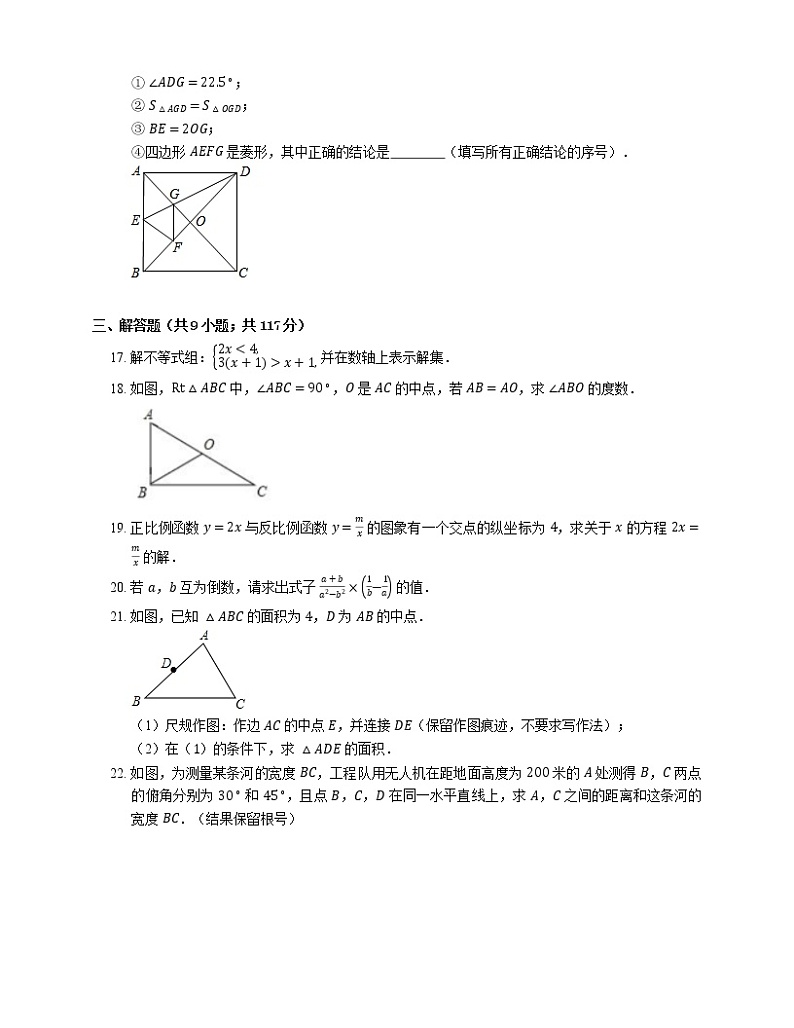 2020年广东省广州市天河区中考一模数学试卷03