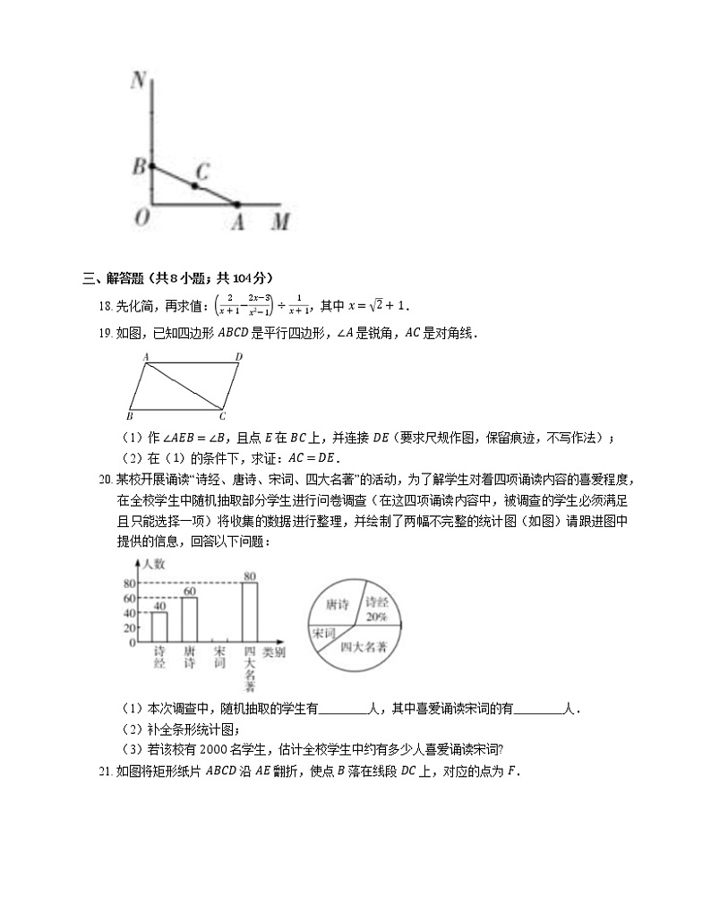 2020年广东省惠州市惠城区中考一模数学试卷第3页
