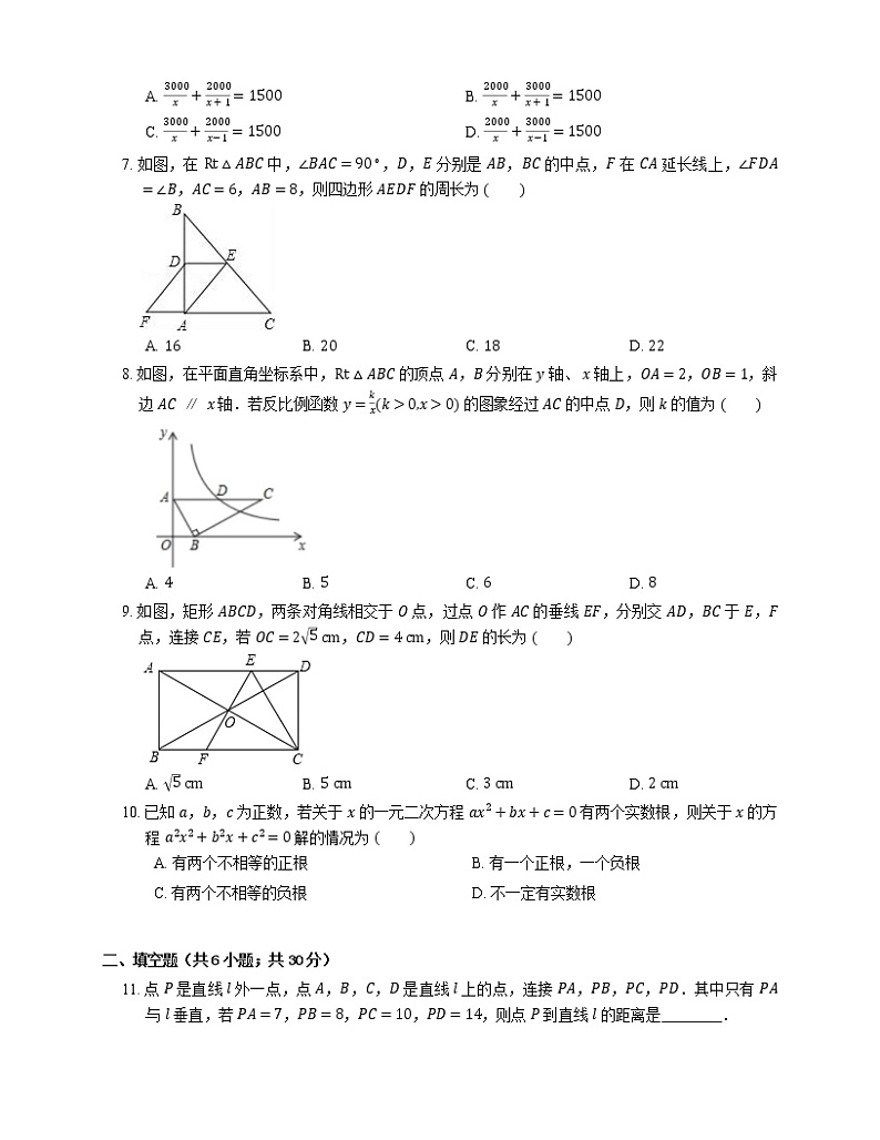 2020年广东省广州市中考一模数学试卷第2页
