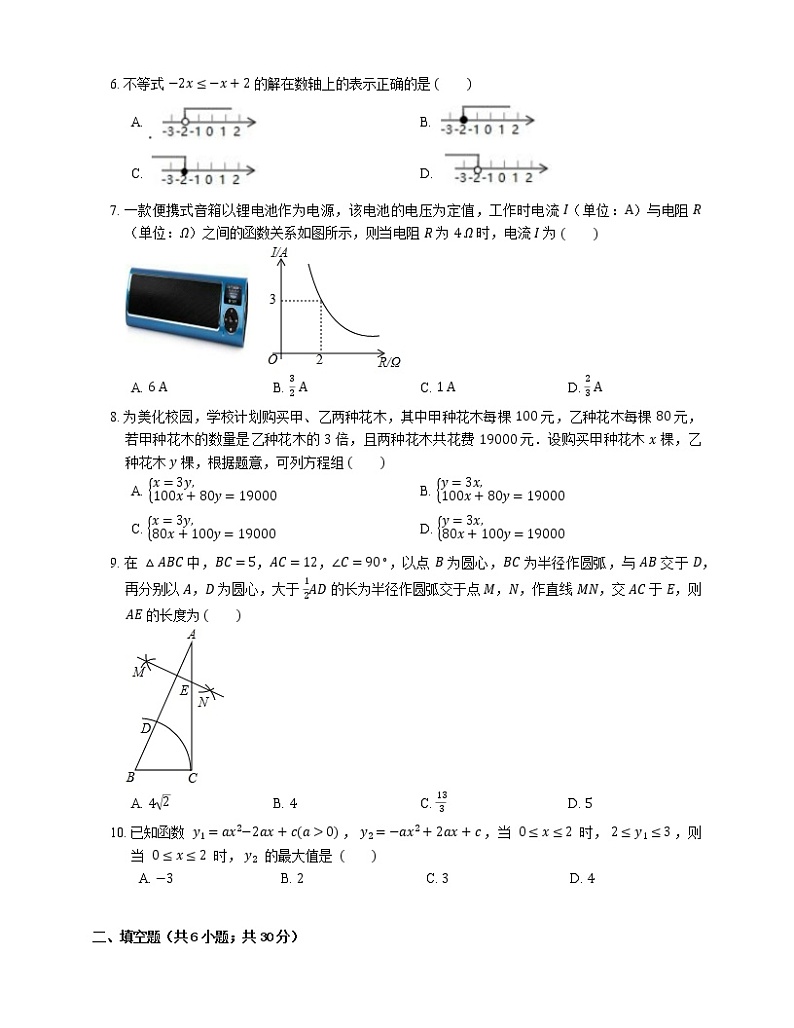 2020年浙江省温州市中考一模数学试卷02