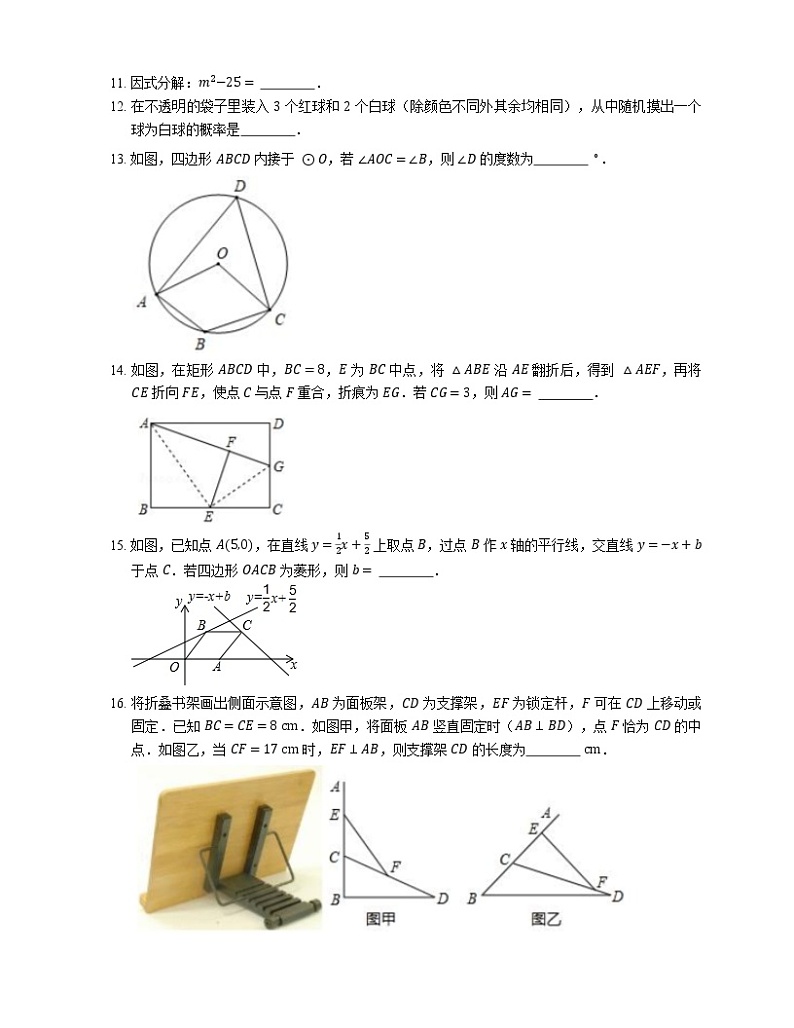 2020年浙江省温州市中考一模数学试卷03