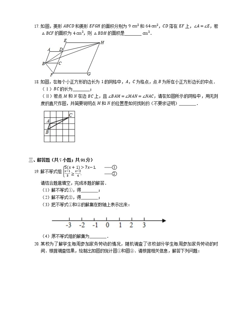 2021年天津市南开区中考二模数学试卷03