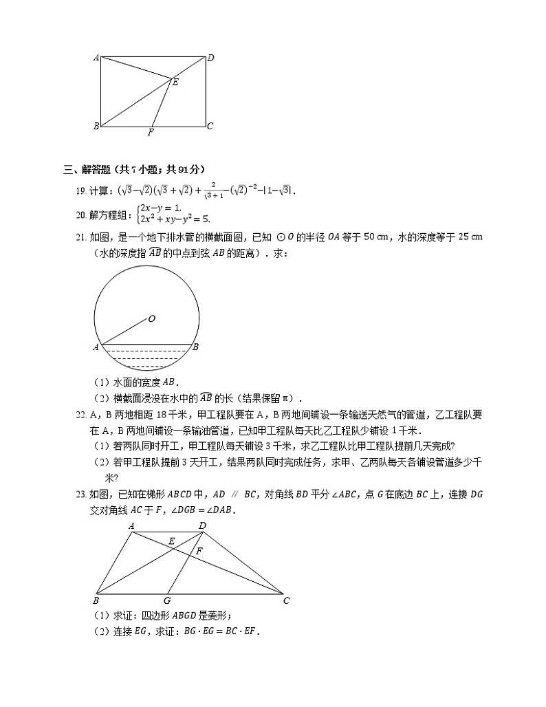 2021年上海市金山区中考二模数学试卷第3页