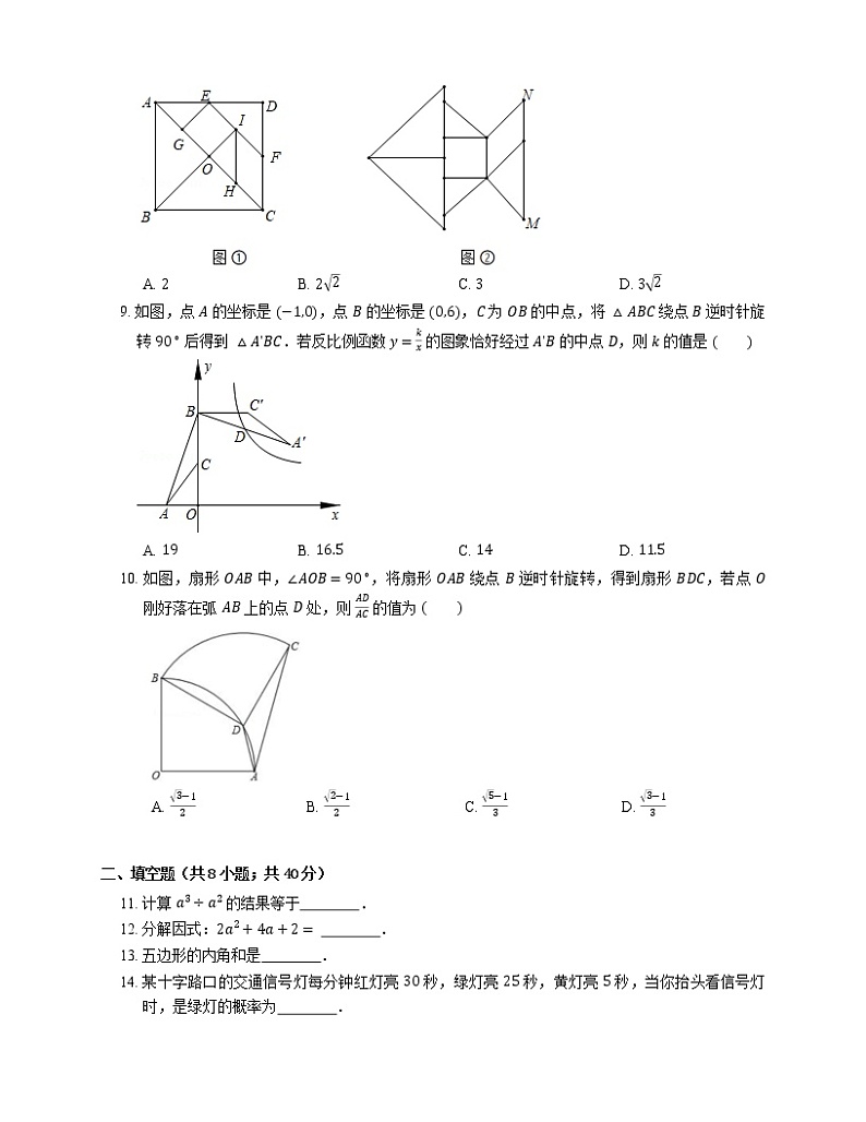 2020年江苏省苏州市高新区中考一模数学试卷02