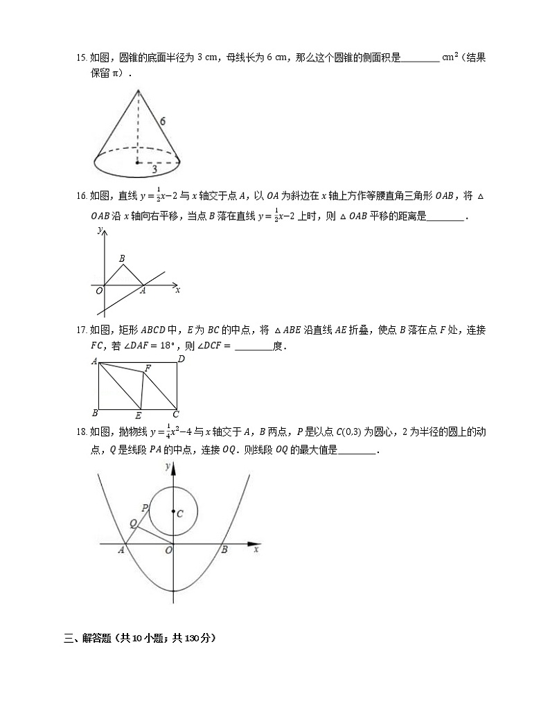 2020年江苏省苏州市高新区中考一模数学试卷03