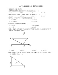 2021年上海市松江区中考一模数学试卷（期末）