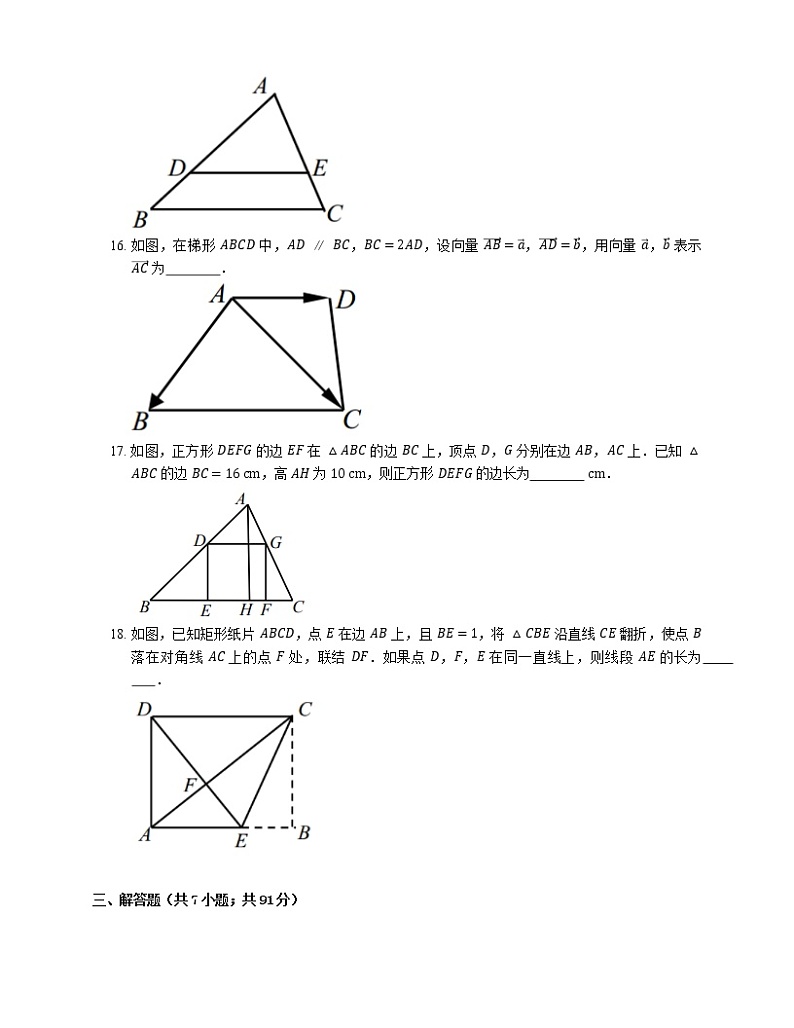 2021年上海市松江区中考一模数学试卷（期末）03