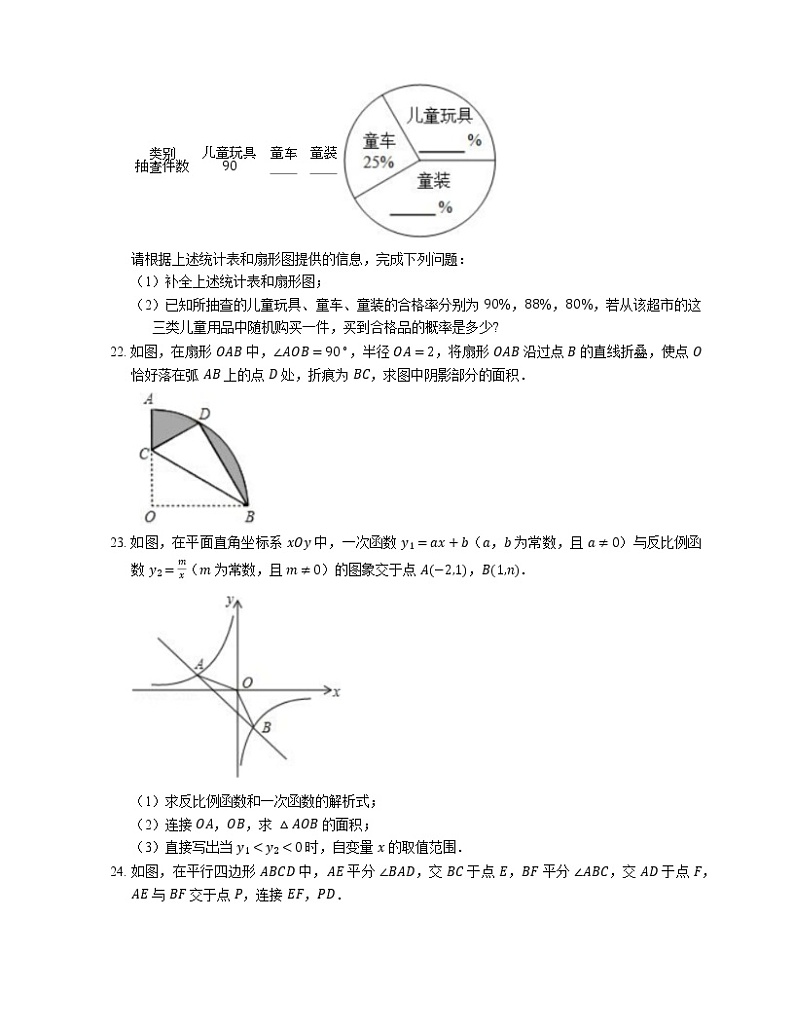 2020年广东省佛山市顺德区江义中学中考一模数学试卷03