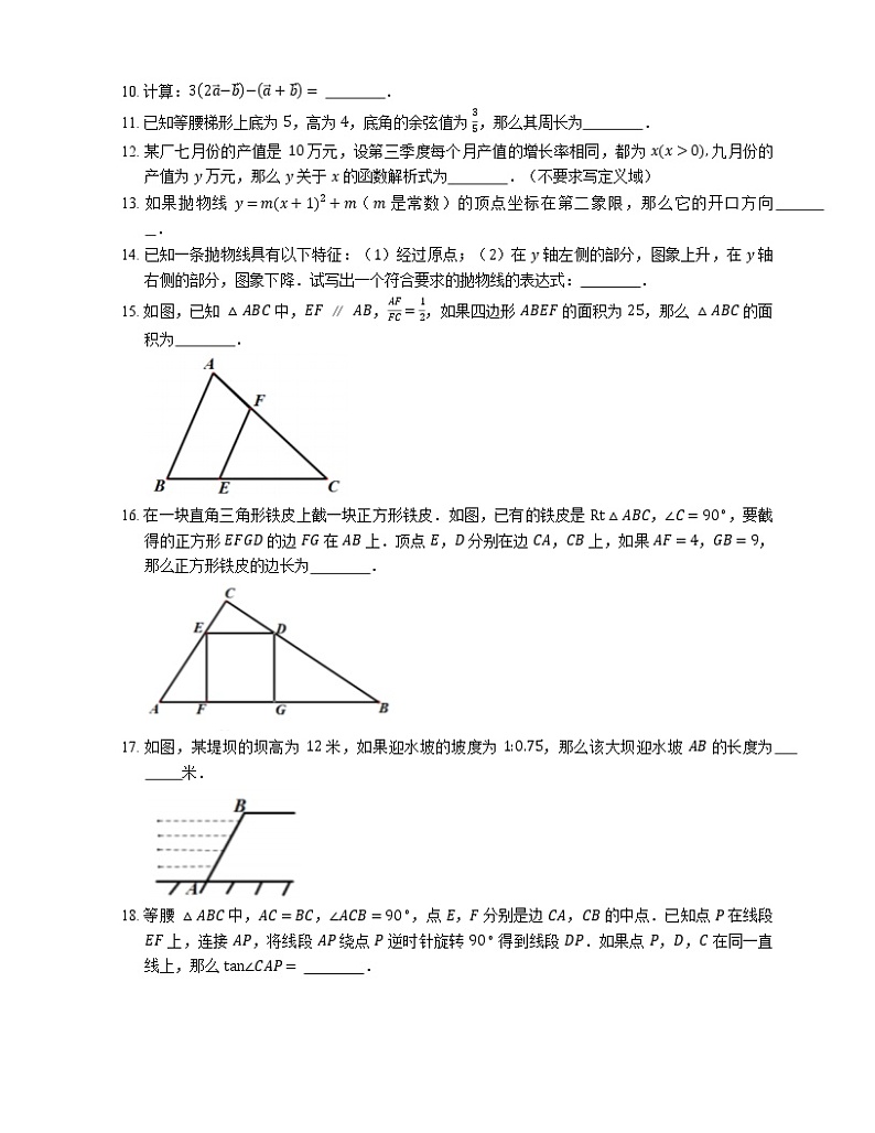 2021年上海市宝山区中考一模数学试卷（期末）02