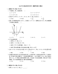 2021年上海市闵行区中考一模数学试卷（期末）