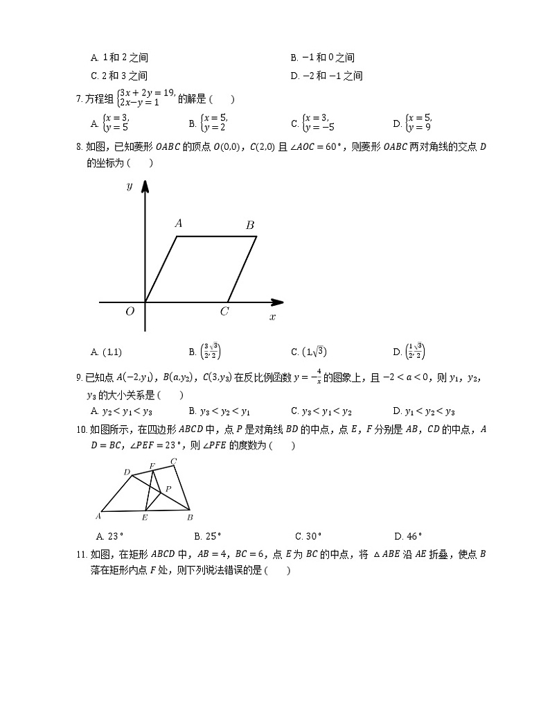 2021年天津市南开区中考一模数学试卷第2页