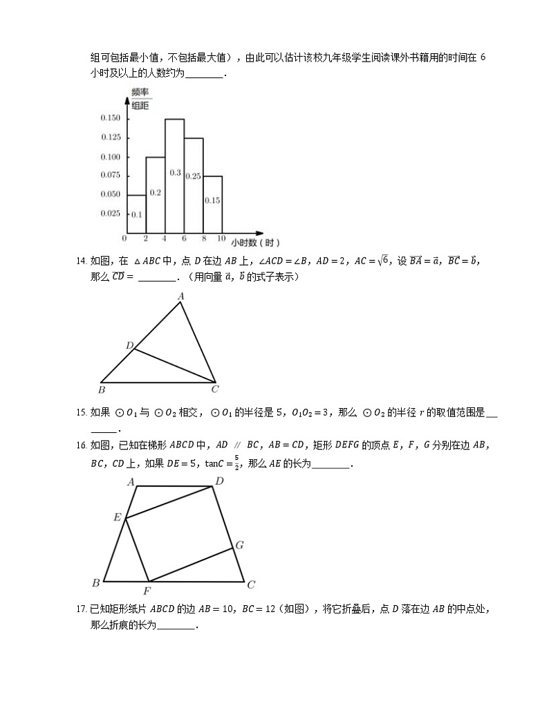 2021年上海市静安区中考二模数学试卷02