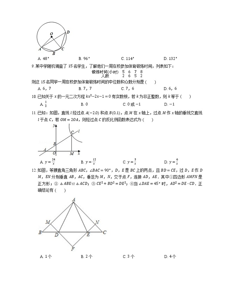2020年广东省深圳市南山区育才二中中考一模数学试卷02