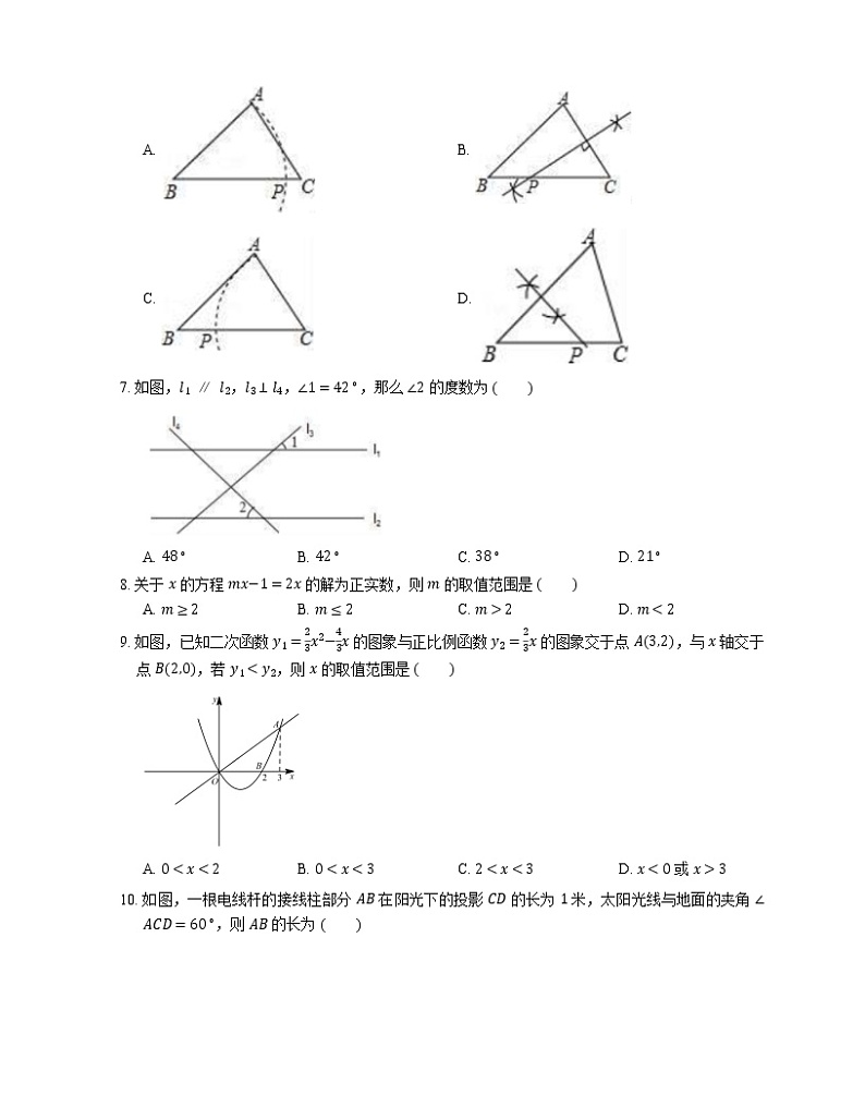 2020年广东省深圳市南山区中考二模数学试卷02