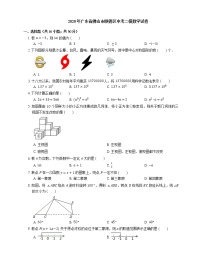 2020年广东省佛山市顺德区中考二模数学试卷