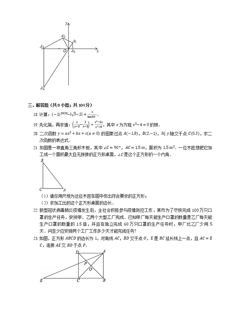 2020年广东省佛山市顺德区中考二模数学试卷03