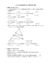 2021年上海市浦东新区中考一模数学试卷（期末）