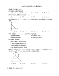 2021年上海市闵行区中考二模数学试卷