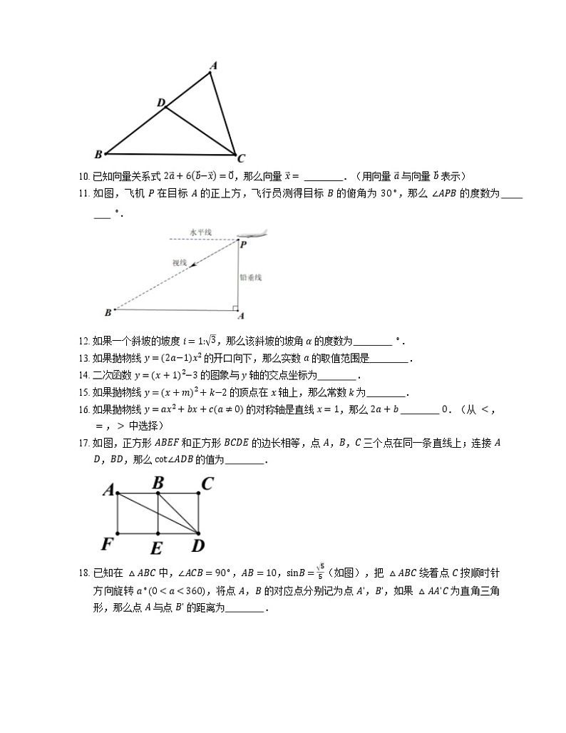 2021年上海市嘉定区中考一模数学试卷（期末）02
