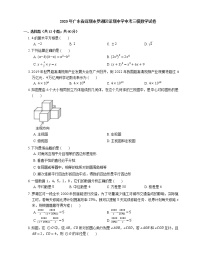 2020年广东省深圳市罗湖区深圳中学中考三模数学试卷