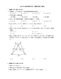 2021年上海市奉贤区中考一模数学试卷（期末）