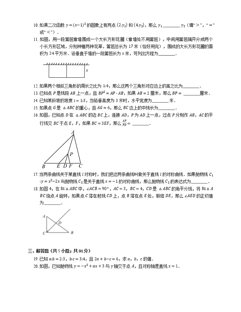 2021年上海市奉贤区中考一模数学试卷（期末）02