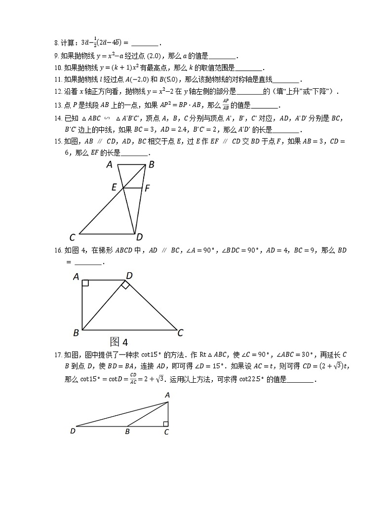 2021年上海市虹口区中考一模数学试卷（期末）02