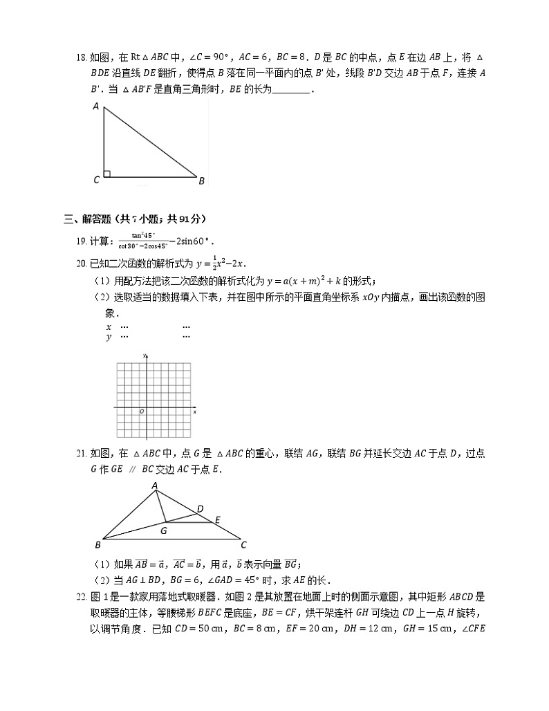 2021年上海市虹口区中考一模数学试卷（期末）03