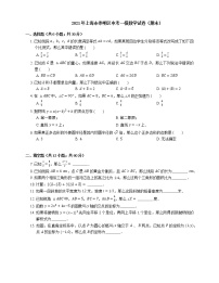 2021年上海市崇明区中考一模数学试卷（期末）