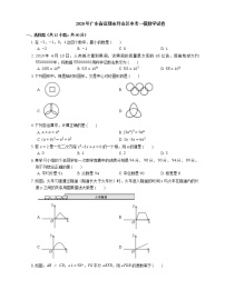 2020年广东省深圳市坪山区中考一模数学试卷