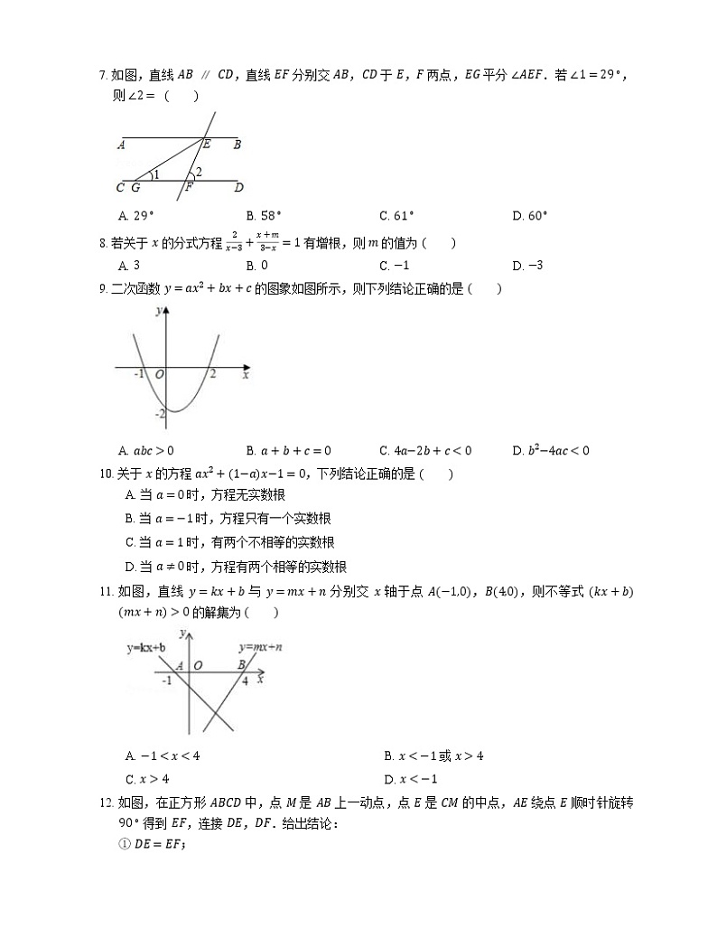 2020年广东省深圳市盐田区中考二模数学试卷（期中）02