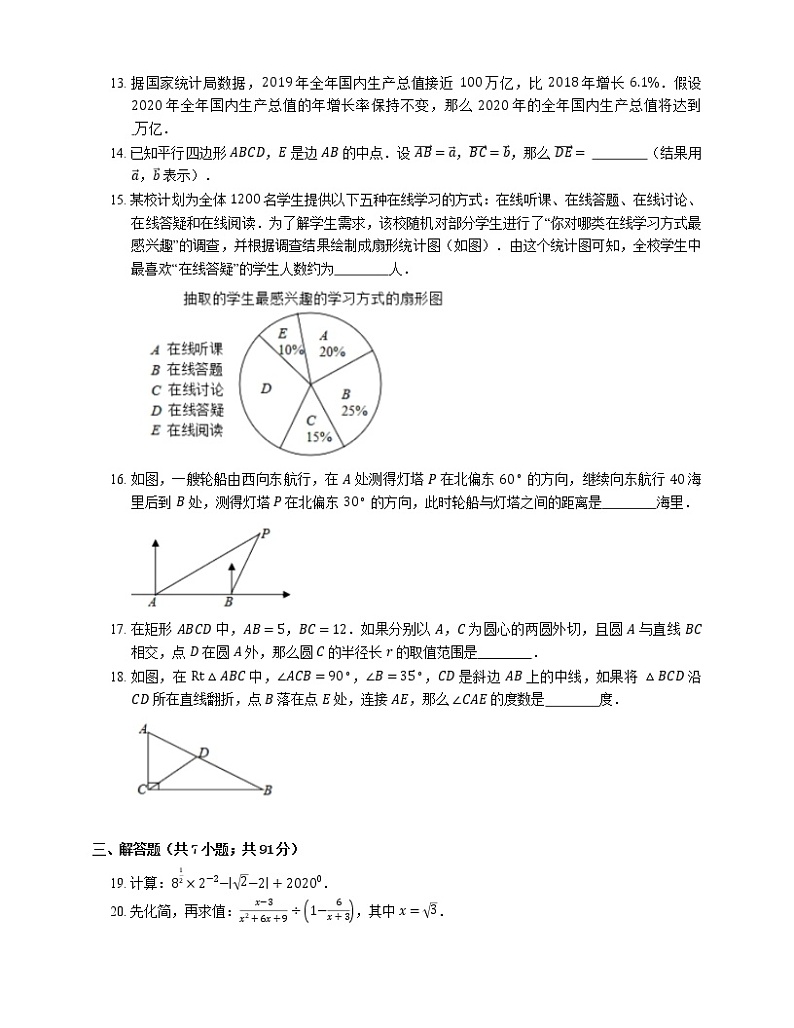 2020年上海市奉贤区中考二模数学试卷（期中）02