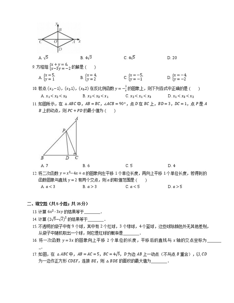 2020年天津市西青区中考一模数学试卷02