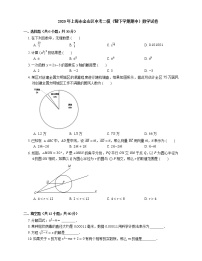 2020年上海市金山区中考二模数学试卷（期中）