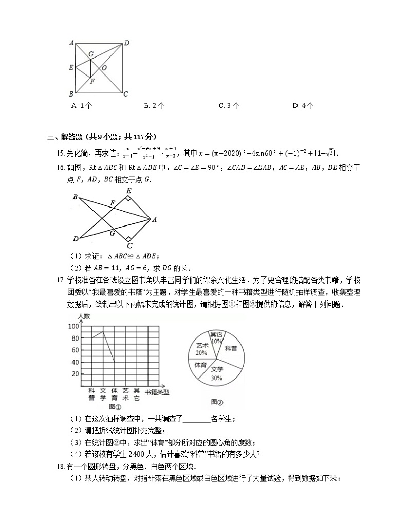 2020年云南省昆明市盘龙区、禄劝县中考一模数学试卷03