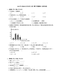 2020年上海市长宁区中考二模数学试卷（期中）