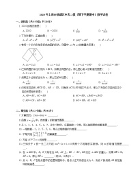 2020年上海市杨浦区中考二模数学试卷（期中）