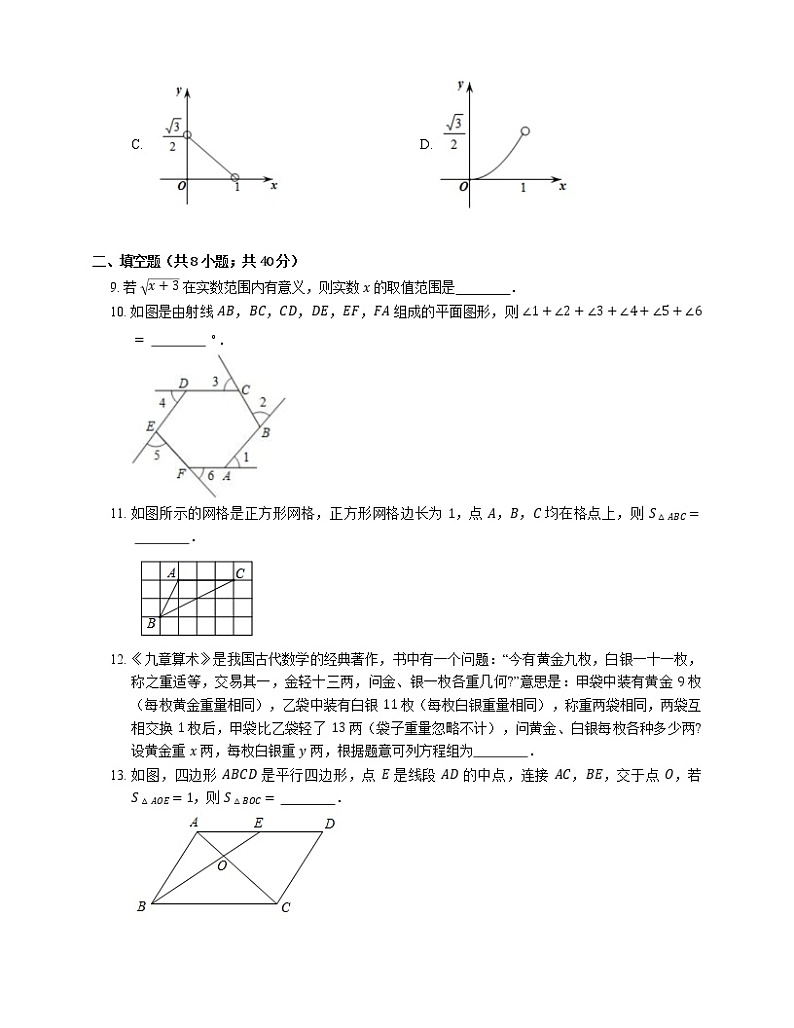 2020年北京市昌平区中考二模数学试卷03